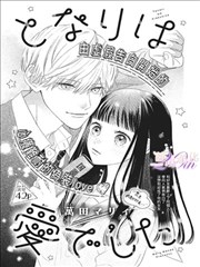 酷漫漫画动漫改编纸鸢与风