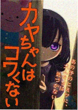 酷漫漫画动漫改编极昼列车
